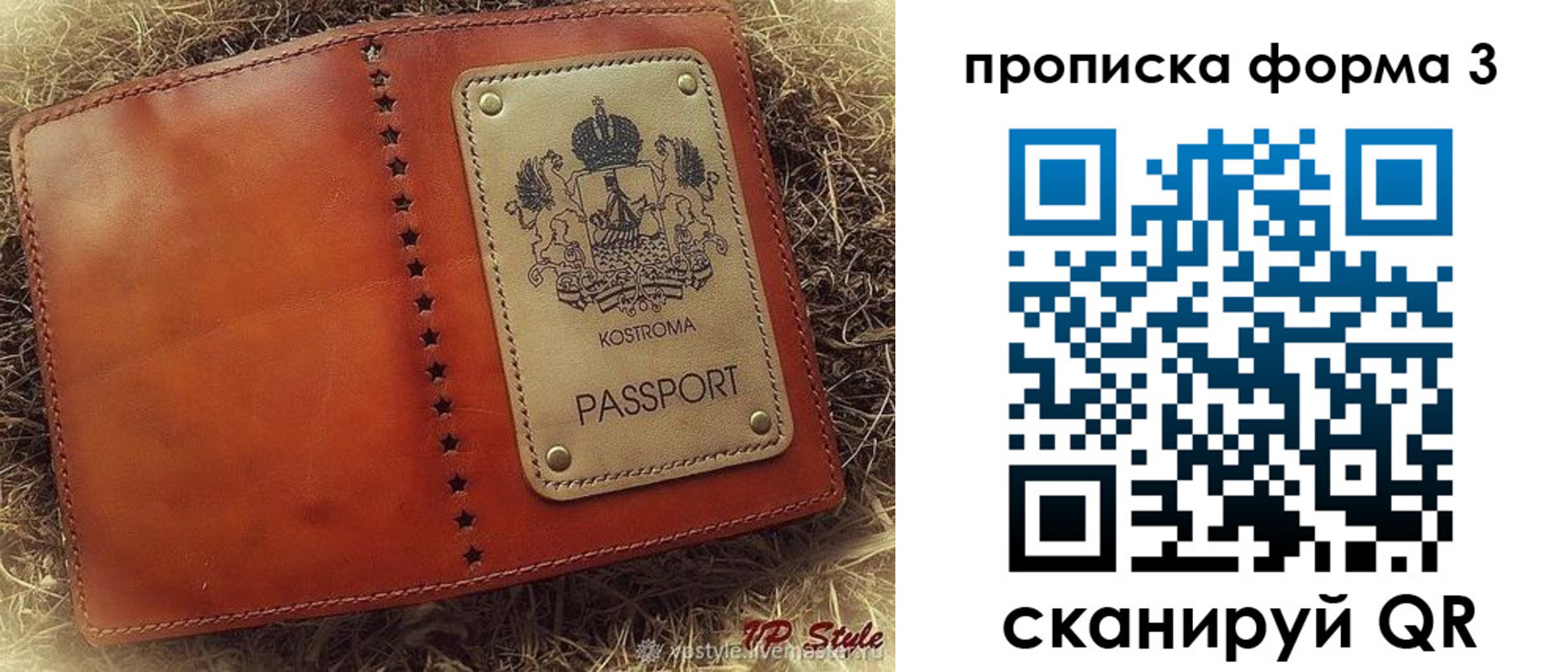 прописка паспорт в Бузулуке