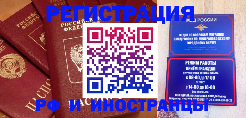 прописка паспорт в Бузулуке