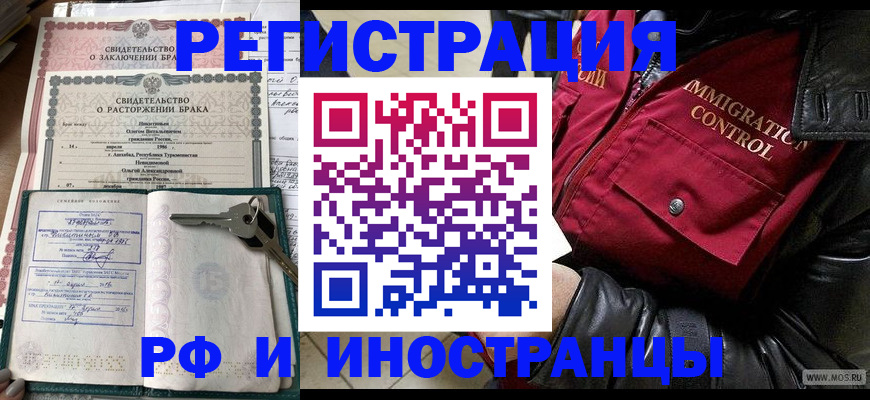 прописка для кредита в Бузулуке