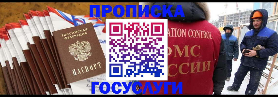 найти адрес прописки в Бузулуке