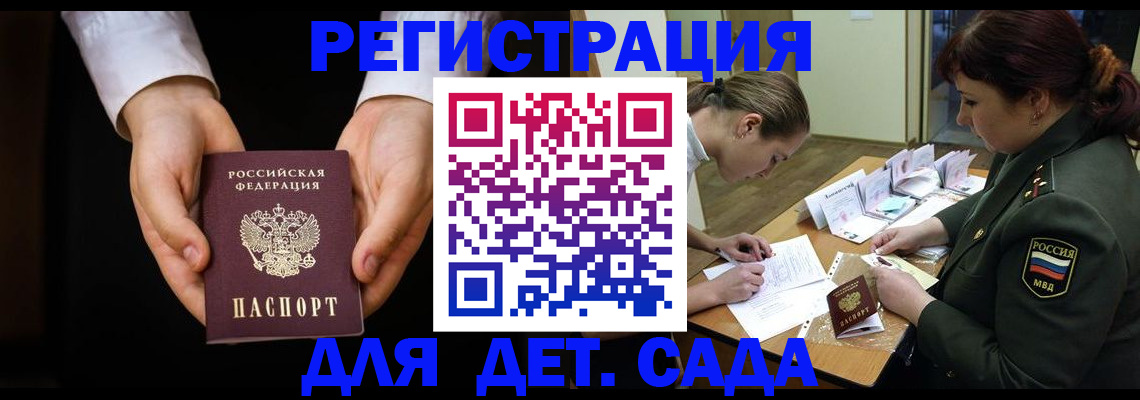 временная регистрация в Бузулуке