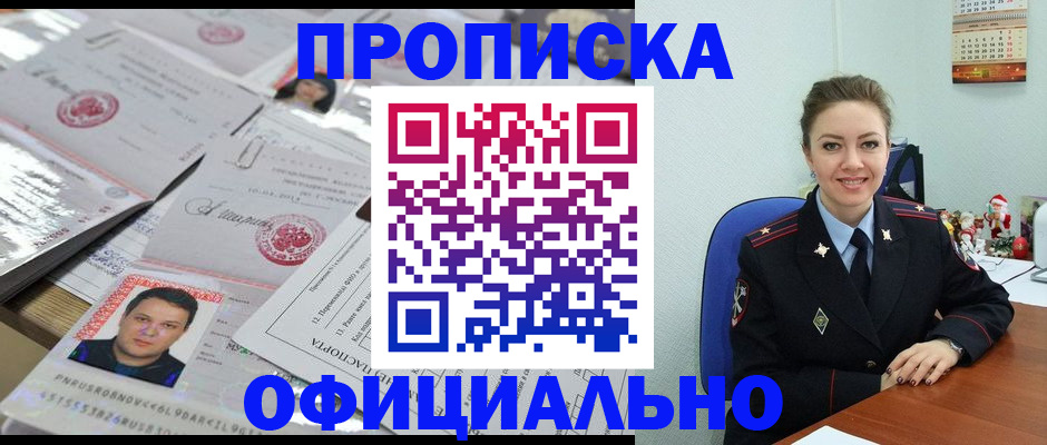 временная регистрация в Бузулуке