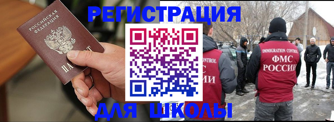 прописка паспорт в Бузулуке