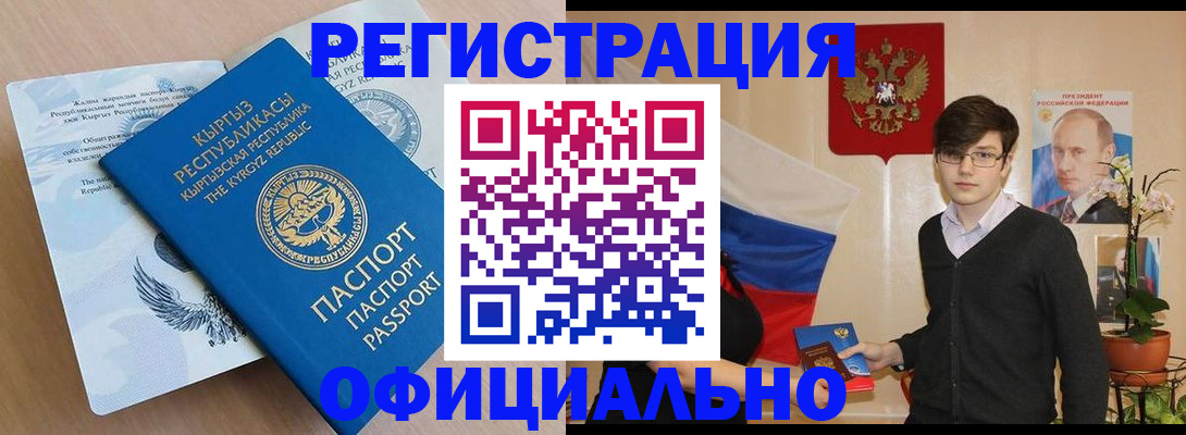 прописка ребенка в Бузулуке